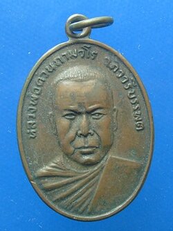 หลวงพ่อด่วน วัดบางนอน