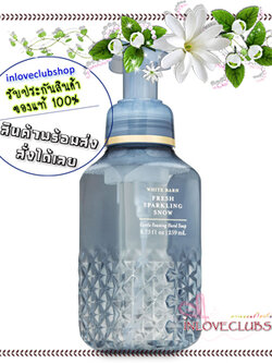 Bath & Body Works / Gentle Foaming Hand Soap 259 ml. (Fresh Sparkling Snow)