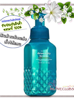 Bath & Body Works / Gentle Foaming Hand Soap 259 ml. (Desert Lily Breeze)