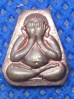 พระปิดตาจิ๋ว