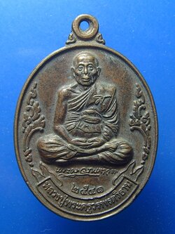 หลวงปู่วรพต