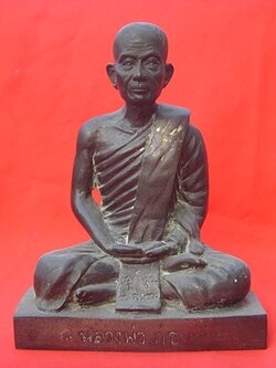 หลวงพ่อก่อ วัดมหาคงคา