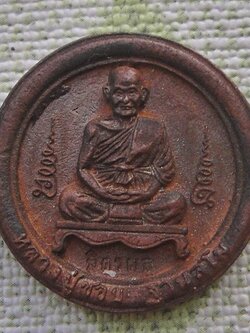 หลวงปู่ชอบ ฐานสโม