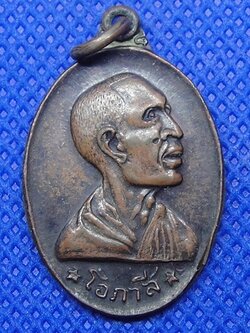 หลวงพ่อโอภาสี วัดอาศรมบางมด