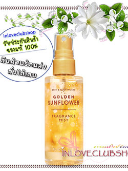 Bath & Body Works / Travel Size Fragrance Mist 88 ml. (Golden Sunflower)