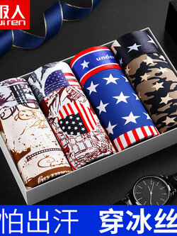 กางเกงในผู้ชาย