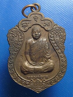 หลวงพ่อผลวัดห้วยไผ่