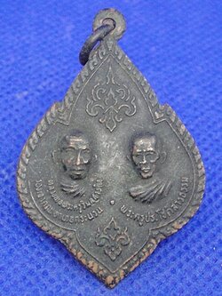 หลวงปู่สาย จันทปัญโญ วัดป่าชัยมงคล