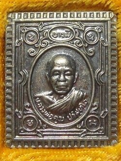 หลวงพ่อคูณ ปริสุทฺโธ