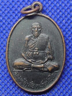 หลวงปู่คำมั่น คัมภีรปัญโญ วัดศิลาดาษ