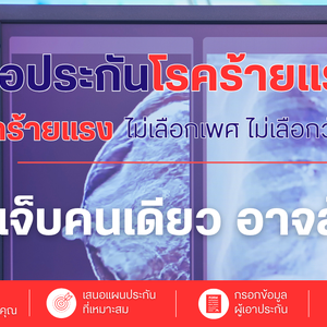 มะเร็งเต้านมในผู้หญิงวัยสาว: สิ่งที่คุณควรรู้