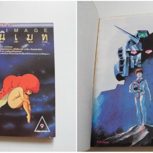 การ์ตูนรายสัปดาห์ อนิเมท/ The Zero - ผู้ชาย