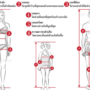 ไซส์เสื้อผ้า ตารางไซส์เสื้อแฟชั่น
