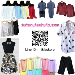 สมัครเป็นตัวแทนจำหน่าย