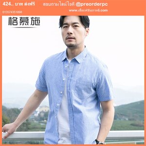 เสื้อเชิ้ตทำงานผู้ชาย ไซส์พิเศษ เฉพาะนักช้อปออนไลน์เท่านั้น