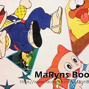 เฉลยเกมส์ / เกมส์กระดาษการ์ตูนฮีโร่ยุคเก่า