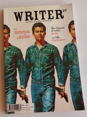 Writer Magazine ฉบับจากวรรณกรรมสู่หนังไทย