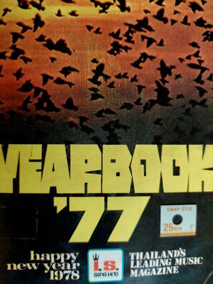 i.s. song hits ฉบับพิเศษ yearbook '77