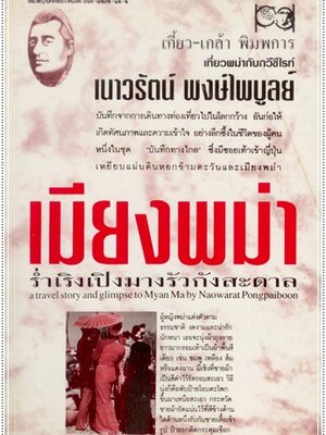เจ๊ะสุตินบ่าเด