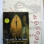 ลอร์ด ออฟ เดอะ ริงส์ เล่ม 3