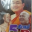 DVD เทศน์แหล่ เรื่องรักแม่5D อ.ธีรเดช+พระครูธีรธรรมรัต (อ.สมยศ)