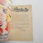 สาวน้อยจอมยุ่ง เล่ม 2