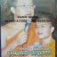 VCD เทศน์เรื่องพระคุณพ่อ พระคุณแม่ + มหาชาติชาดก อ.สุนทร+อ.ต้นรัก