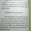 จดหมายของฉัน จะไปถึงสวรรค์มั้ยนะ (หนังสือแปลเกาหลี)