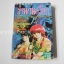 ตำนานเงือก (จบในฉบับ) / Rumiko Takahashi