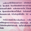 ภพฝันข้ามฟ้า / นุสมล