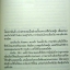 บอดี้การ์ด / คีตฌาณ์