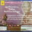VCD เพลงสวดมนต์สวดพระพุทธคุณแก้กรรม จรัญ ฐิตธมโม (พระธรรมสิงหบุราจารย์)