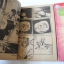 ตากล้องจอมกวน เล่ม 1-2 / ซาโยซิ อิชิดะ