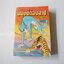 มนุษย์ต้องสาป (เล่มเดียวจบ) / Tezuka Osamu