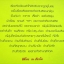 จดหมายจากเกียวโต / ฮิมิโตะ ณ เกียวโต