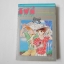 กิฟท์ แม็กกาซีน / ปี 1984 ฉบับที่ 25