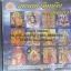 CD มหาเทพอินเดีย ชุด10 บทสวดรวมเทพทุกพระองค์