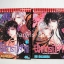 สมการปีศาจ 2 เล่มจบ / Rei Nakamura