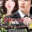 พิศวาสนางบำเรอ/ ชุติวรรณ (มีจุดสีน้ำตาลที่สันปกบน)