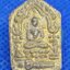 พระขุนแผนผงพราย