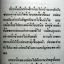 ภวาภพ / อาริตา (2 เล่มจบ)
