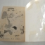 สาวน้อยเมืองหิมะ (เล่มเดียวจบ) / KAWAJI YUKARI