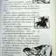 โลกใบที่สองของโม / จุก เบี้ยวสกุล+วินทร์ เลียววาริณ