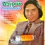 USB+เพลง ขวัญชัย เพชรร้อยเอ็ด