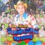 MP3 รำวงชาวบ้านขนานแท้ อ๊อด โฟร์เอส ชุด1