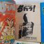 เรียกเขาว่า...อีกา เล่ม 1-6 / Hiroshi Takahashi