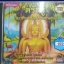VCD ตรัสรู้ วินาทีบรรลุธรรมขั้นสูงสุด