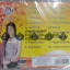 CD กาญจนา มาศิริ ชุดเห็นใจคนคอย