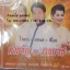 CD ทำขวัญ กะ งานบวช ไวพจน์ + ทศพล + สีไพร