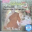 CD วันนี้วันพระ -หลวงพ่อจรัญ